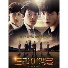 [韓] 三角 (Triangle) (2014) [Disc *2]