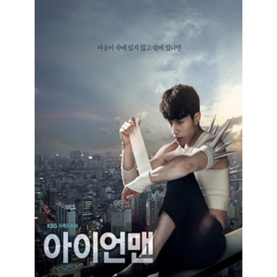 [韓] 鋼鐵人 (Iron Man) (2014) [Disc *2]