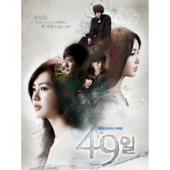 [韓] 真心給我一滴淚 (49 Days) (2014) [Disc *2]