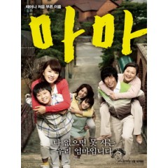 [韓] 只想為你 (Mama) (2014) [Disc *2]