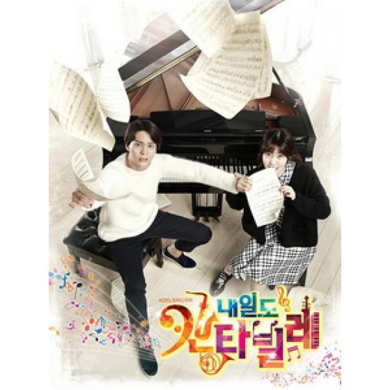 [韓] 明日如歌 (Tomorrow Cantabile) (2014) [Disc *2]
