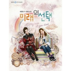 [韓] 未來的選擇 (Marry Him If You Dare) (2013) [Disc *2]