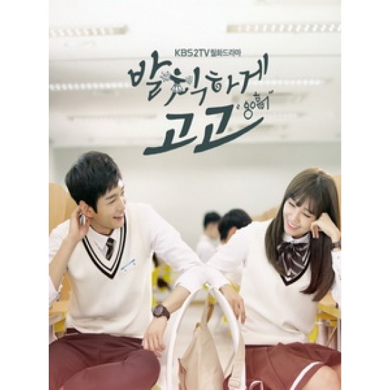 [韓] 無理的前進 (Sassy Go Go) (2015)