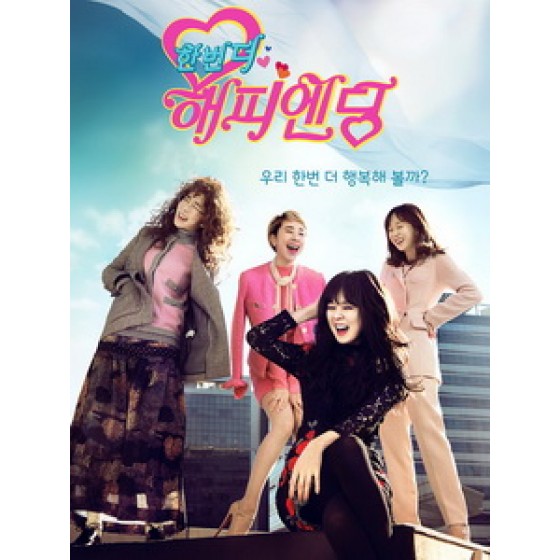 [韓] 再一次 Happy Ending (One More Happy Ending) (2016) [Disc *2]