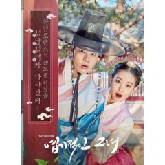 [韓] 我的野蠻公主 (My Sassy Girl) (2017) [Disc *2][台版]