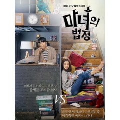 [韓] 魔女的法庭 (Witch at Court) (2017) [Disc *2]