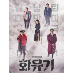 [韓] 花遊記 (A Korean Odyssey) (2017) [Disc *3]