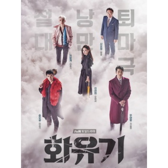 [韓] 花遊記 (A Korean Odyssey) (2017) [Disc *3]