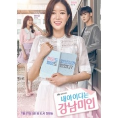[韓]我的ID是江南美人(Nae Aidineun Gangnammiin)(2018)[Disc *2]