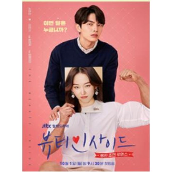 [韓] 愛上變身情人/內在美(Beauty Inside)(2018)[Disc*2][台版字幕]