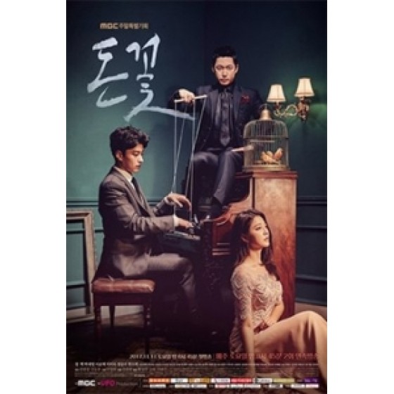 [韓] 金錢之花 (Money Flower) (2017)[Disc *2]