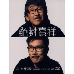林子祥 & 趙增熹 - 絕對熹祥 - A Mix & Match Concert 演唱會