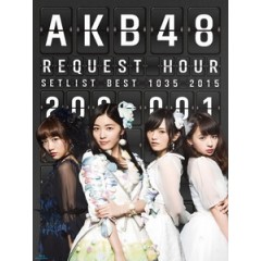 AKB48-リクエストアワー セットリストベスト1035 2015(200~1ver.)[Disc *9]
