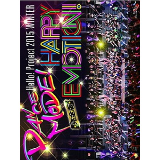 早安家族(Hello!Project)-2015 Winter ~Dance Mode!・Happy Emotion!~演唱會 [共2片]