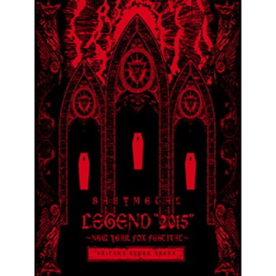 BABYMETAL - Legend 2015 ~ 新春キツネ祭り ~ 演唱會