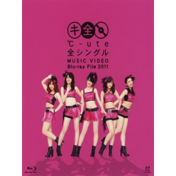 C-ute - 全シングル MUSIC VIDEO Blu-ray File 2011
