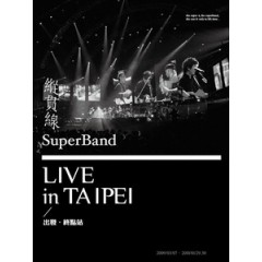 縱貫線 SuperBand - Live in Taipei 出發．終點站 [Disc *2]