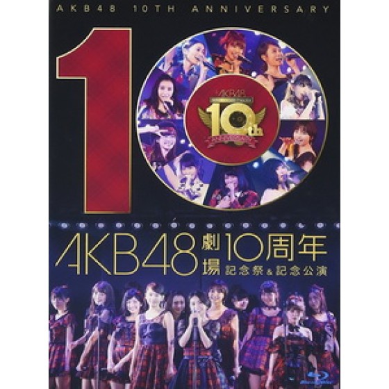 AKB48 - AKB48劇場 10周年 記念祭&記念公演 演唱會 [Disc *4]