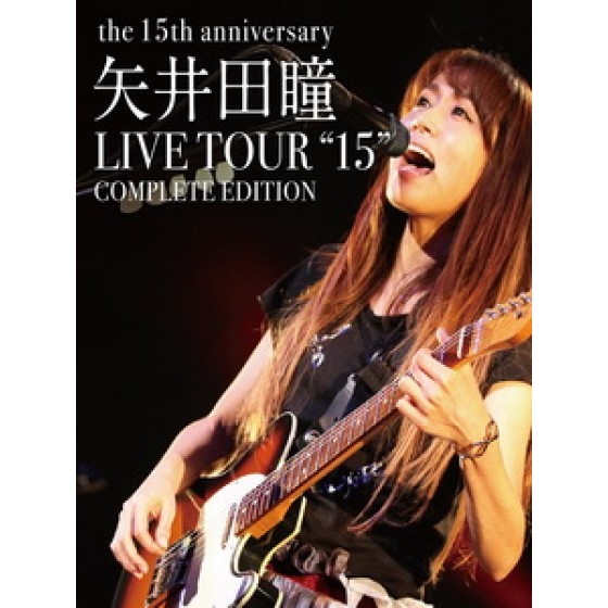 矢井田瞳 - Live Tour "15" Complete Edition 演唱會