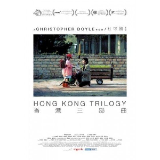 [中] 香港三部曲 (Hoeng gong saam bou kuk) (2015) [搶鮮版]
