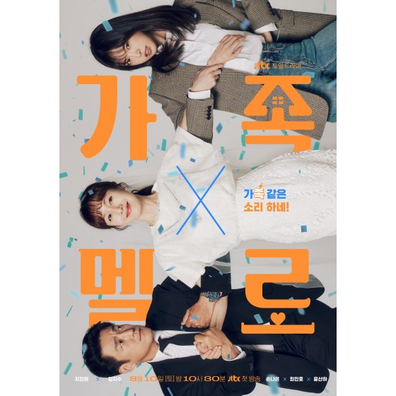 [韓] 浪漫這一家 가족X멜로 (2024)[Disc *2]