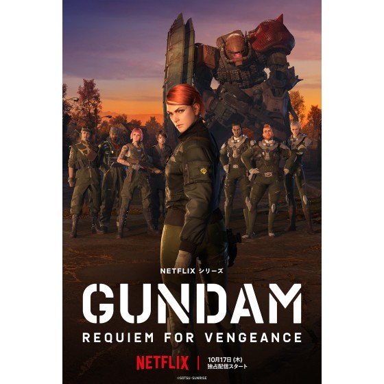 [日] 機動戰士高達 / 機動戰士鋼彈：復仇的鎮魂曲 Gundam: Requiem for Vengeance (2024) [Disc *2]