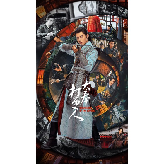 [中] 大奉打更人（2025）王鶴棣 / 田曦薇【TV全集+幕後花絮】[Disc *4]