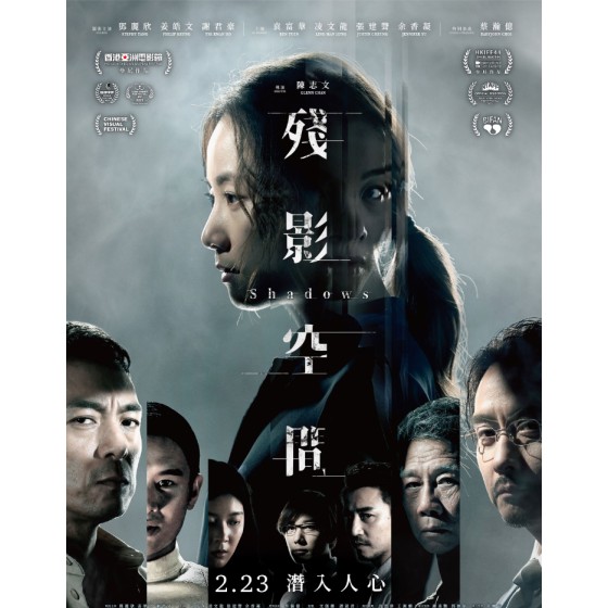 [港] 殘影空間 殘影空間 (2020)