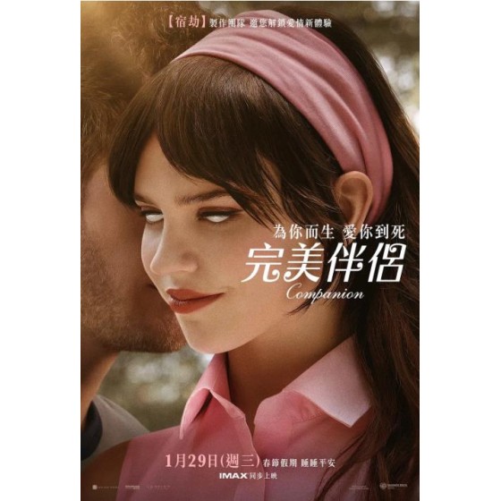 [英]完美伴侶 Companion (2025)