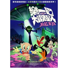 [英] 樂一通大戰外星人：粉紅末日 The Day the Earth Blew Up: A Looney Tunes Movie (2024)