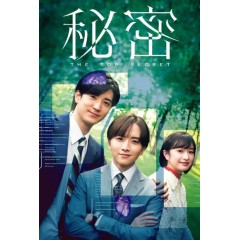 [日] 秘密 最高機密 -トップ・シークレット- (2025)[Disc *2]