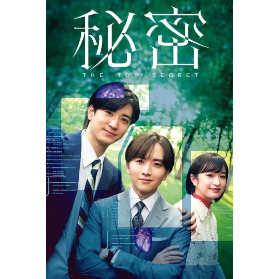 [日] 秘密 最高機密 -トップ・シークレット- (2025)[Disc *2]