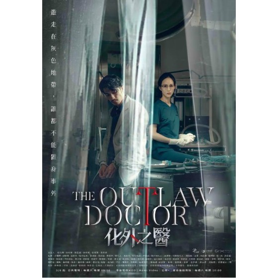 [台] 化外之醫/化外之醫/The Outlaw Doctor【TV全集+幕後花絮】 (2025)[Disc *2]