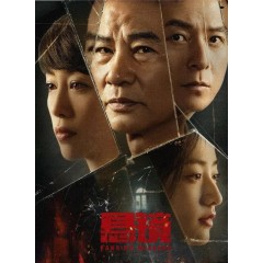 [陸]懸鏡/Hanging Mirrors【TV全集+幕後花絮】 (2025)[Disc *2]