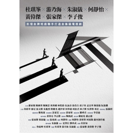 [港] 三命/What If 【TV共12集全+幕後制作特輯共10集全】(2025)[Disc *2]