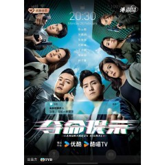 [港] 奪命提示/Death Hint【TV全集+100分鐘幕後花絮】(2025)[Disc *3]