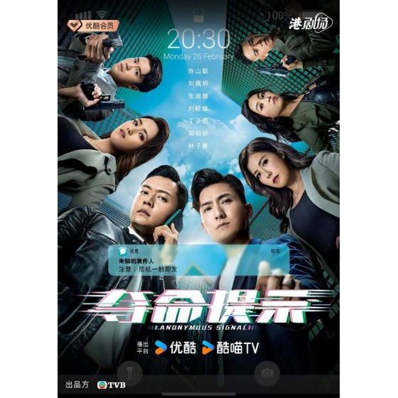 [港] 奪命提示/Death Hint【TV全集+100分鐘幕後花絮】(2025)[Disc *3]