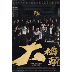 [台]角頭：大橋頭/ GATAO: Like Father Like Son (2024)