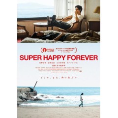 [日] 永遠超級幸福/超幸福無限期 SUPER HAPPY FOREVER (2024)