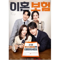 [韓]離婚保險 이혼보험【TV全集+職位爭奪戰篇+幕後花絮】(2025)[Disc *3]