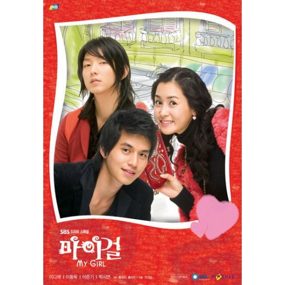 [韓]我的女孩 / 兄妹契約 / My Girl (2005)    [Disc *3]