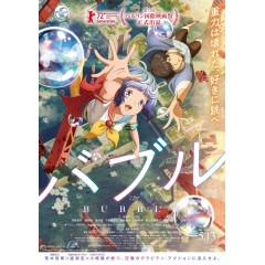 [日]泡泡/Bubble バブル (2022)