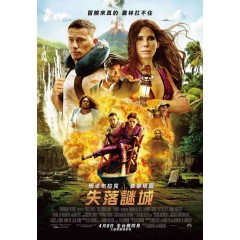 [英]失落謎城/迷失之城 The Lost City (2022)